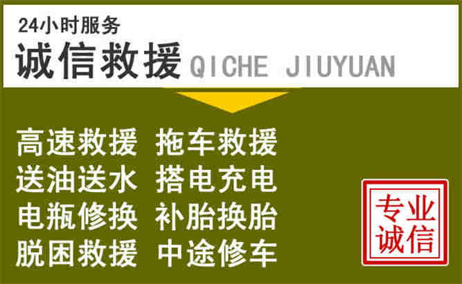 兴宁区24小时汽车搭电电话